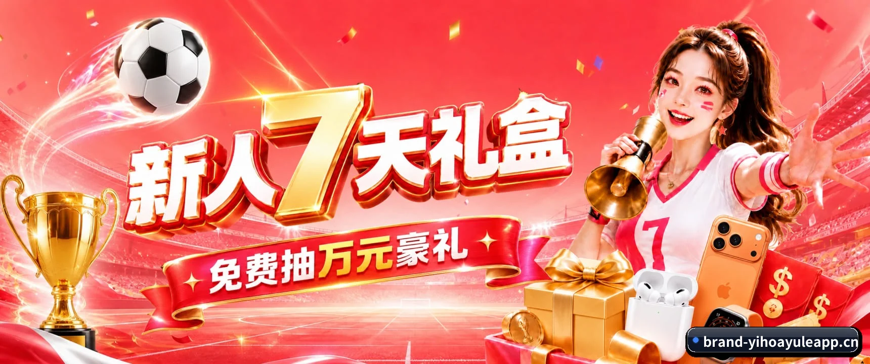 从此告别看热闹，迈入硬核读球新纪元